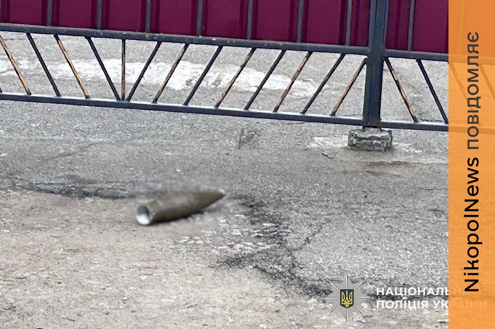 Нікопольщини