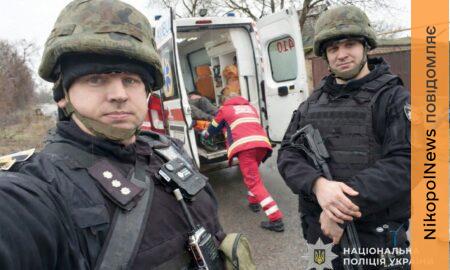 Нікопольщини 3