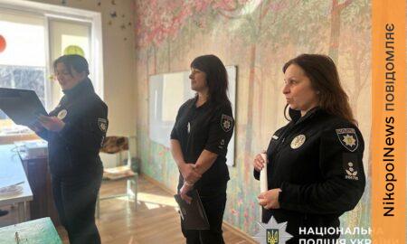 Нікопольщини 3