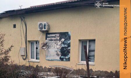 Нікопольщини 5