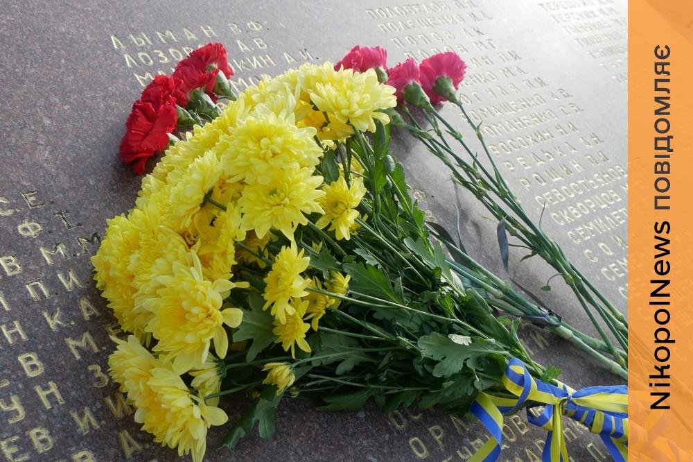 Покров вшанував 82-гу річницю звільнення від нацистських загарбників (фото) 1 Покров 82 гу річницю звільнення від нацистських загарбників 5