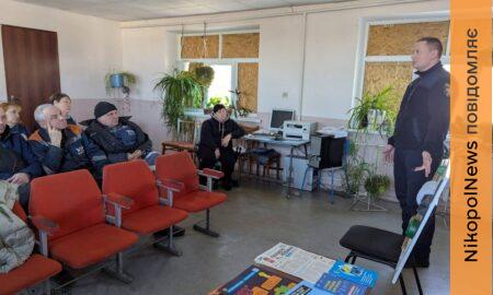  Працівникам держустанов Нікополя та ще однієї громади розповіли про мінну безпеку 2
