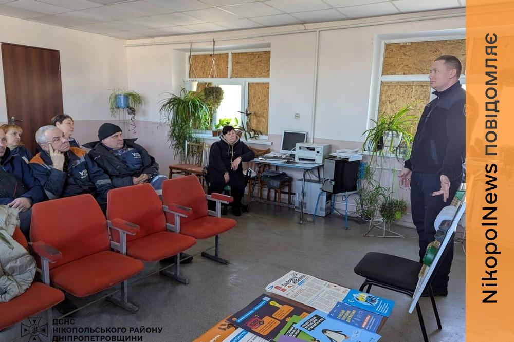 Працівникам Нікополя та ще однієї громади нагадали правила користування пічним опаленням взимку (фото) 1 Працівникам держустанов Нікополя та ще однієї громади розповіли про мінну безпеку 2