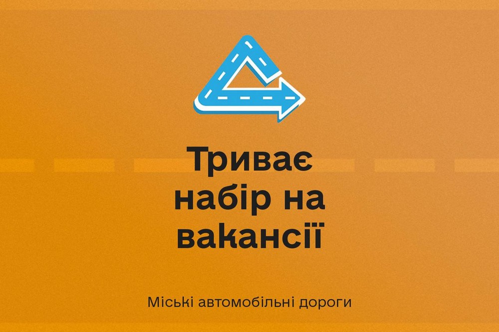 Робота у Нікополі з 100% бронюванням