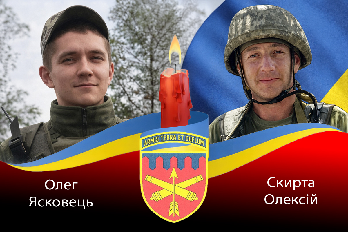 Четверті роковини загибелі Захисників з Нікопольської 301-ї зенітної ракетної бригади