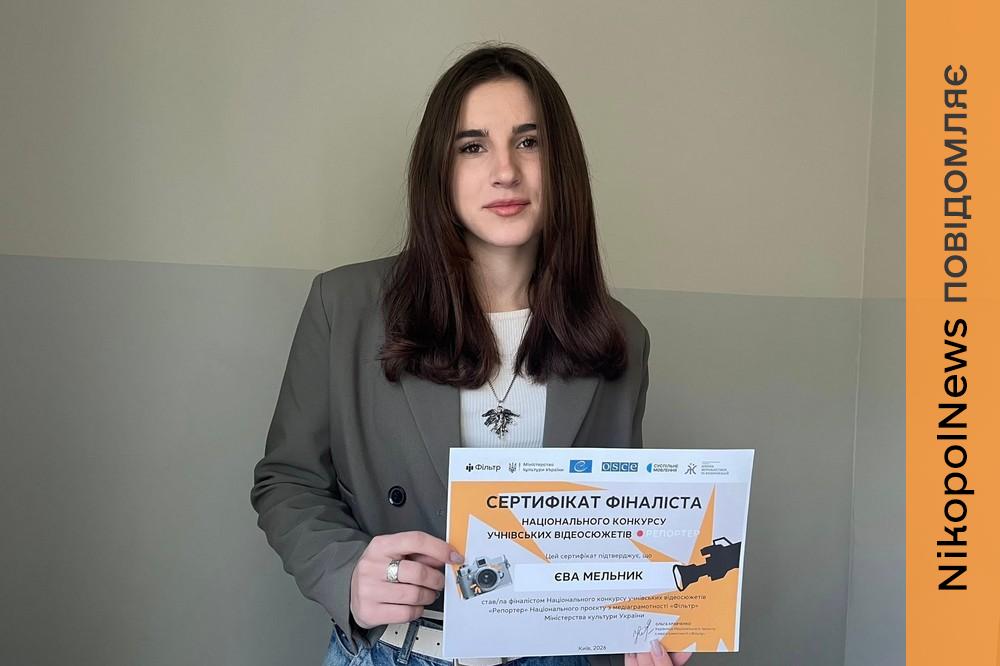 Школярка з Покрова потрапила до ТОП-50 фіналістів конкурсу учнівських відеосюжетів «Репортер» 1 Школярка з Покрова 2
