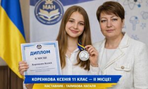 Школярки з Нікополя стали переможницями конкурсу захисту МАН України