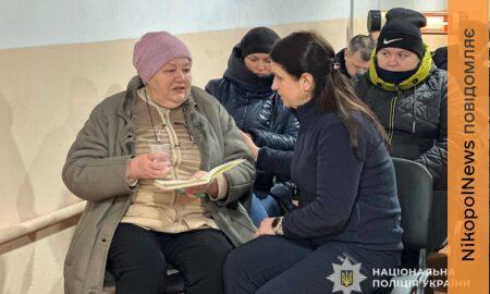 У Нікополі поліцейські зустрілися з родинами безвісти зниклих  5