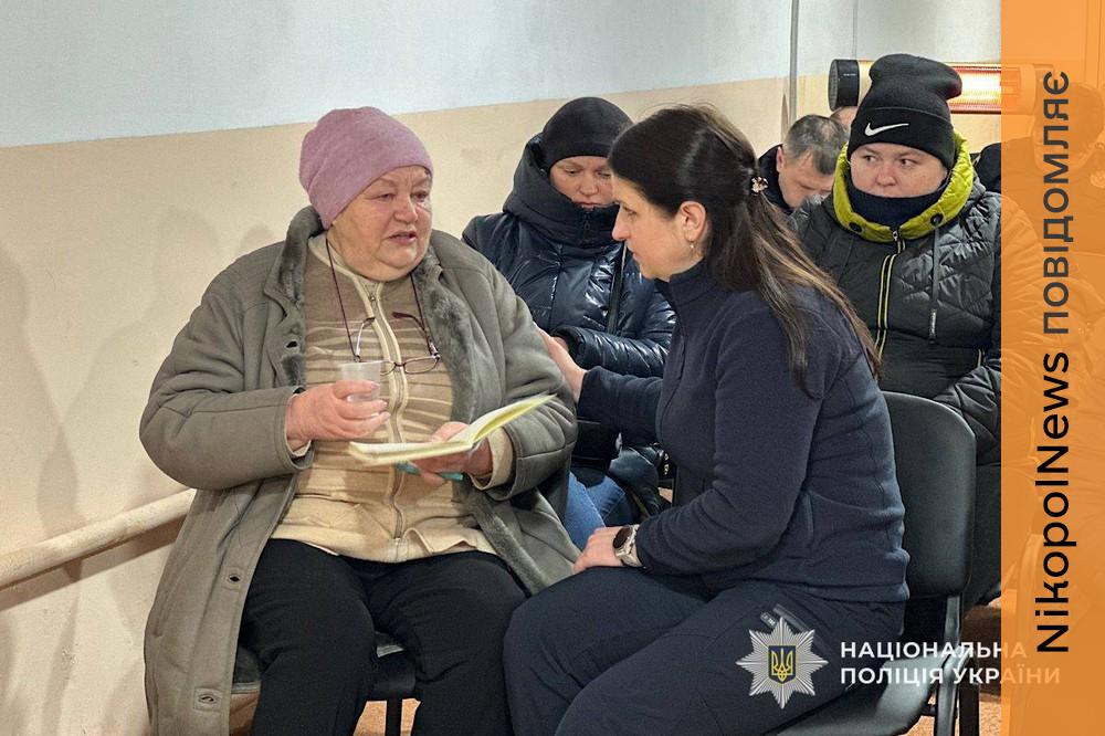 У Нікополі поліцейські зустрілися з родинами безвісти зниклих  5