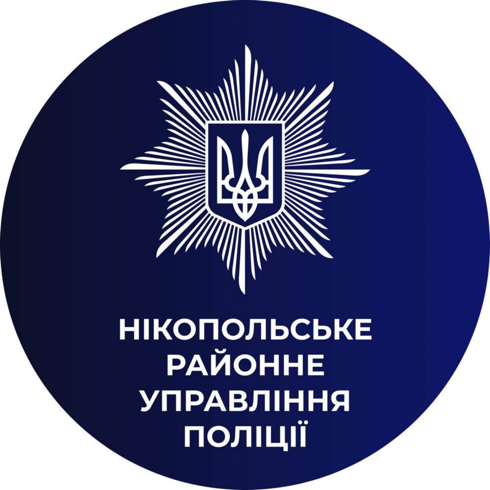 У Нікополі сьогодні виявили У Нікополі сьогодні виявили