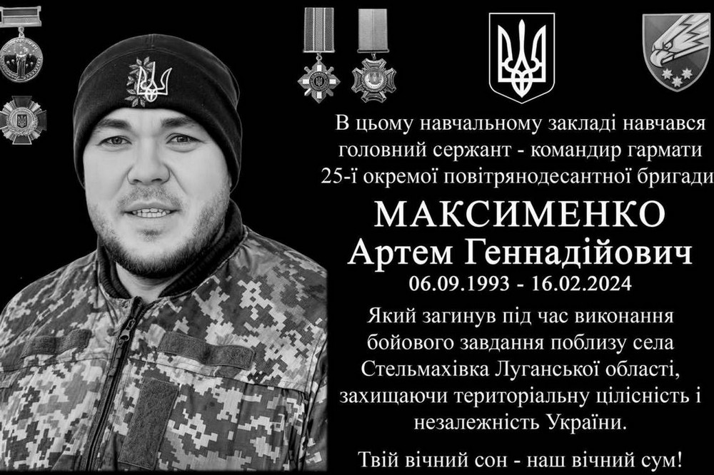 За життя Артем отримав низку нагород, зокрема орден «За мужність» III ступеня, нагрудний знак «Знак пошани» 22 березня 2024 року Артему Максименку посмертно присвоєно звання «Почесний громадянин міста Покров»,  нагороджено відзнакою «За заслуги перед містом». 6 березня 2025 року у Покрові відкрили меморіальну дошку полеглому Захиснику Артему Максименку.
