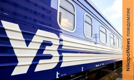 Укрзалізниця змінює графік руху потягу Одеса — Дніпро 2