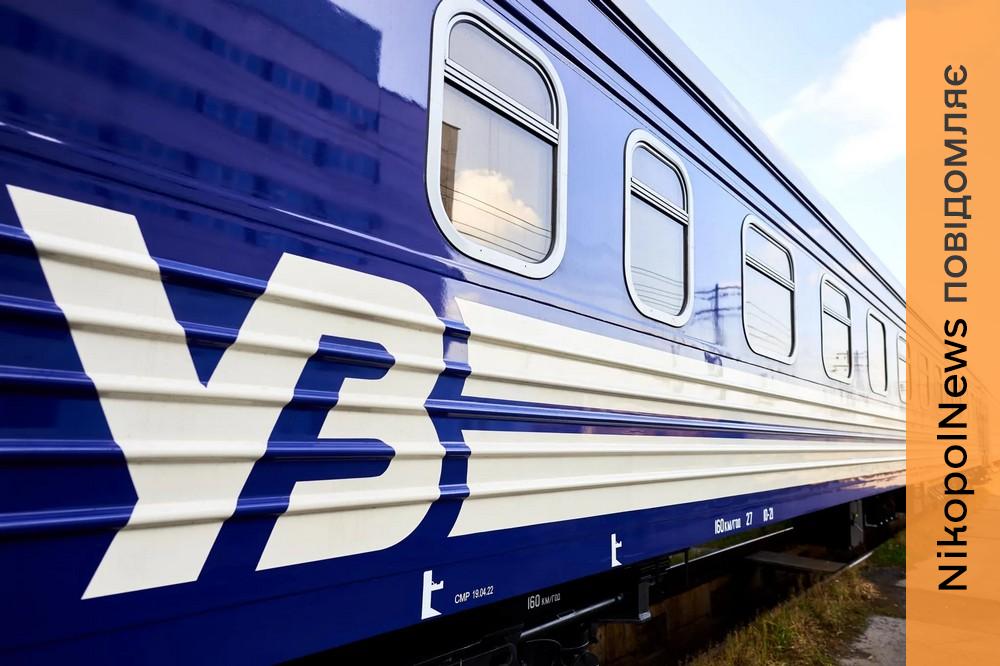 Укрзалізниця змінює графік руху потягу Одеса — Дніпро: як курсуватиме 1 Укрзалізниця змінює графік руху потягу Одеса — Дніпро 2