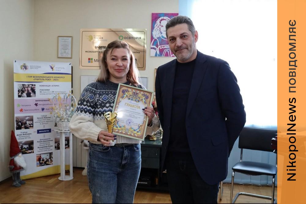 Вчитель з Нікополя потрапила до п'ятірки кращих педагогів області (фото) 1 Вчитель з Нікополя потрапила до 4