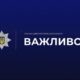 Запуск феєрверків у Покрові: поліція встановлює причетних до правопорушення 34 Запуск феєрверків у Покрові
