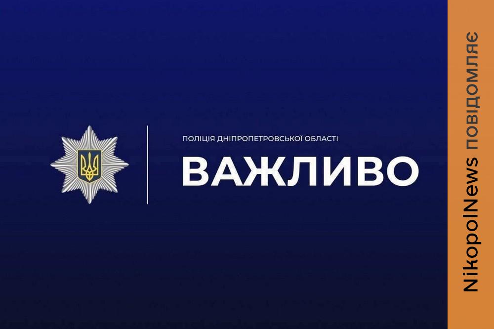Запуск феєрверків у Покрові: поліція встановлює причетних до правопорушення 1 Запуск феєрверків у Покрові