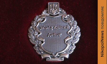 Жителю Нікополя 2