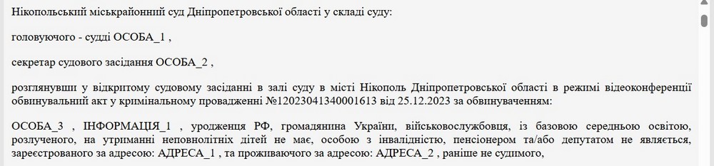 Розстріляв побратима: у Нікополі судили військового