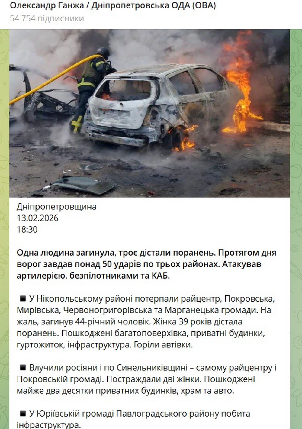 Дніпропетровщина Дніпропетровщина