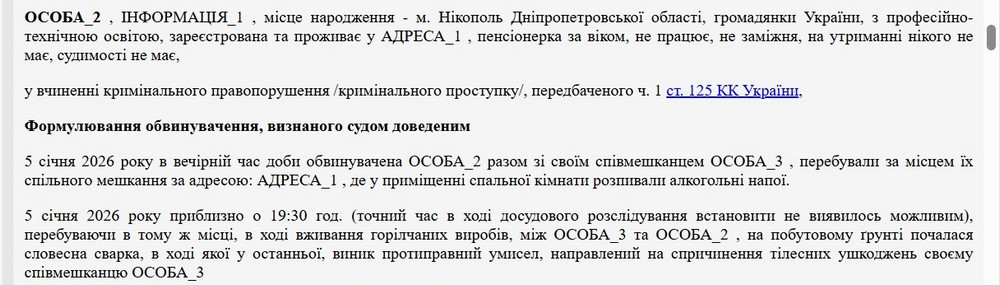 Побила співмешканця молотком для відбивання м’яса: у Нікополі судили пенсіонерку Побила співмешканця молотком для відбивання м’яса: у Нікополі судили пенсіонерку