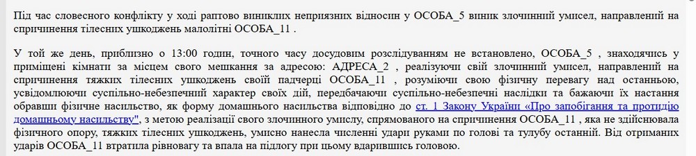 Скрін з Єдиного реєстру судових рішень Скрін з Єдиного реєстру судових рішень
