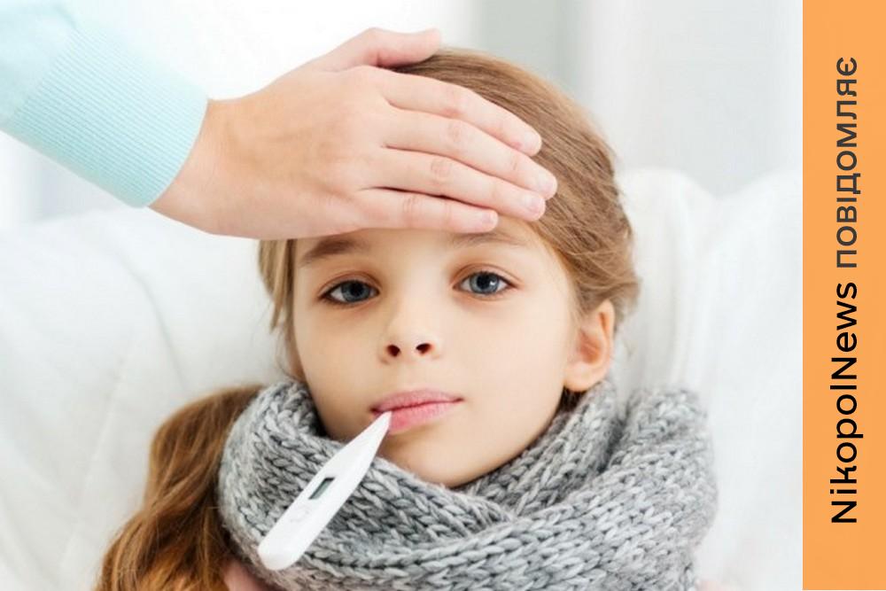 Зростає захворюваність на ГРВІ: школярів Покрова, Дніпра, Кам’янського і Самара переводять на дистанційне навчання 1 Зростає захворюваність на ГРВІ: школярів Покрова, Дніпра, Кам’янського і Самара переводять на дистанційне навчання