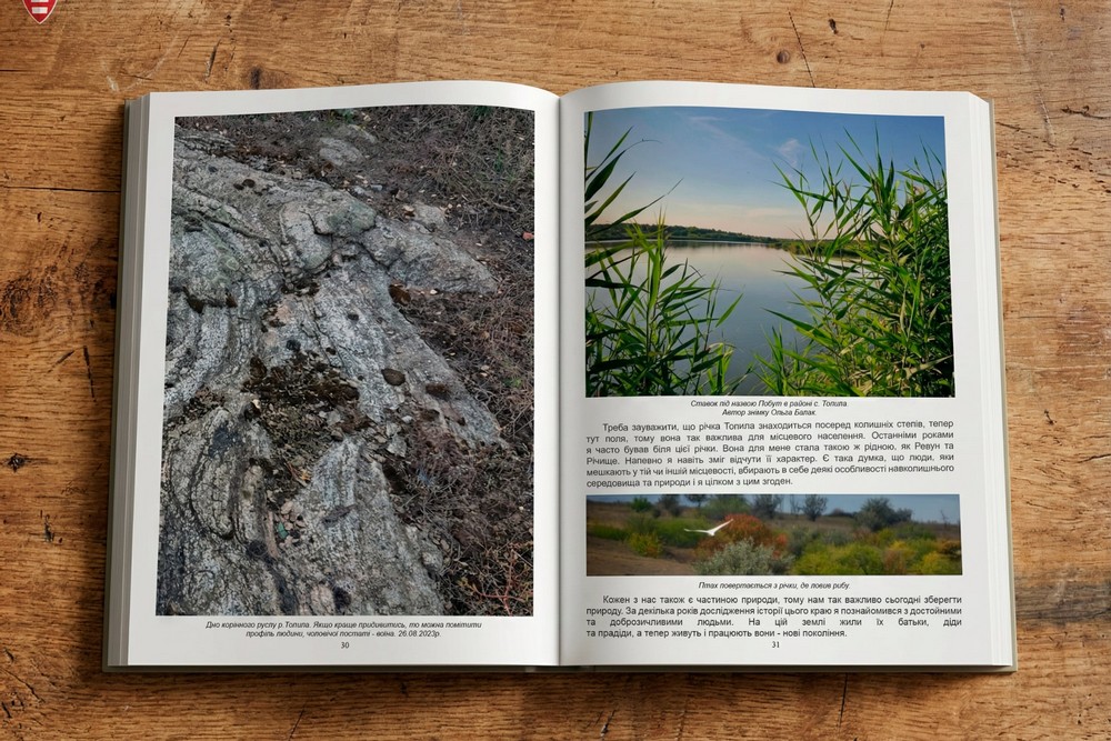 Вийшла нова книга про Нікопольщину «Річка Топила»: як замовити Вийшла нова книга про Нікопольщину «Річка Топила»: як замовити