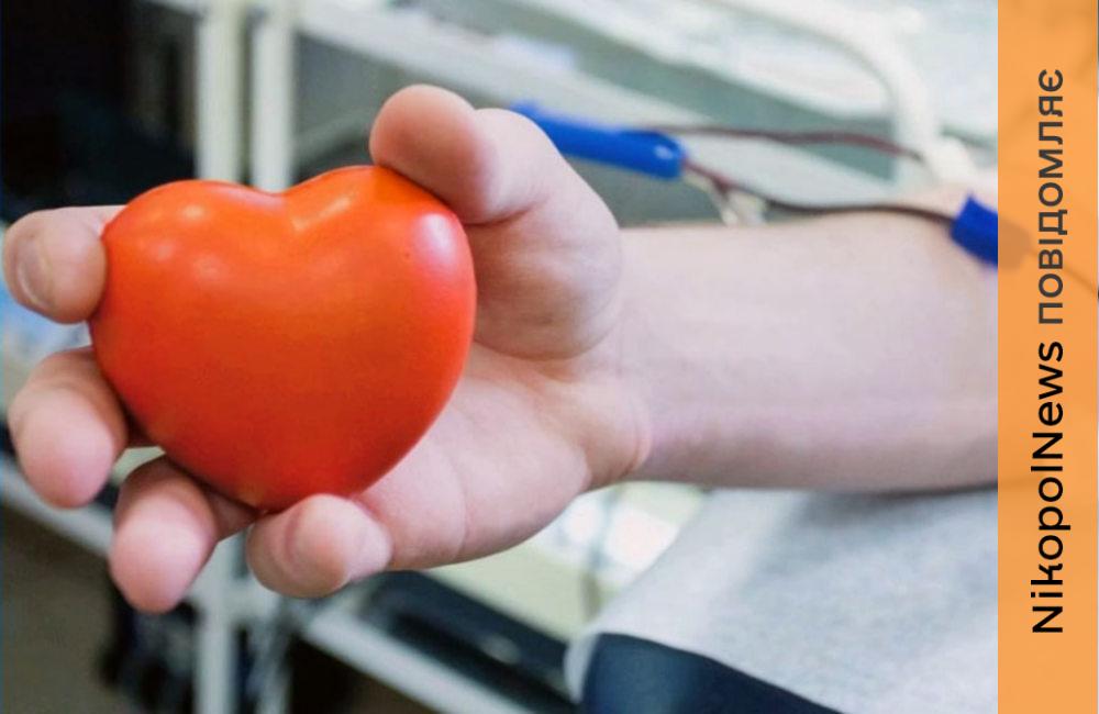 З 21 лютого донори Нікополя зможуть здавати кров щосуботи: названо причину 1 донори Нікополя 2