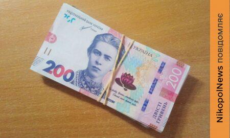 Грошова допомога на Нікопольщині для ВПО: ще в одній громаді оголосили про реєстрацію