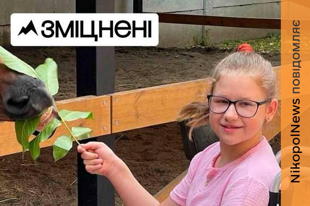 як у Нікополі реабілітація допомагає дітям із ДЦП