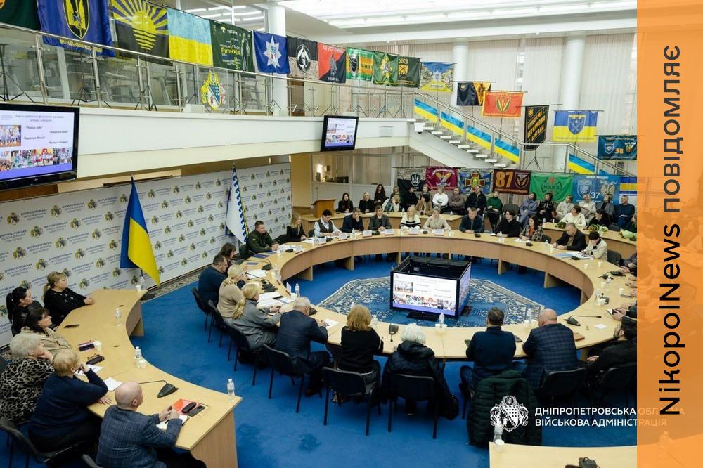 на Дніпропетровщині пройшла нарада керівників обласних закладів освіти (фото) 6