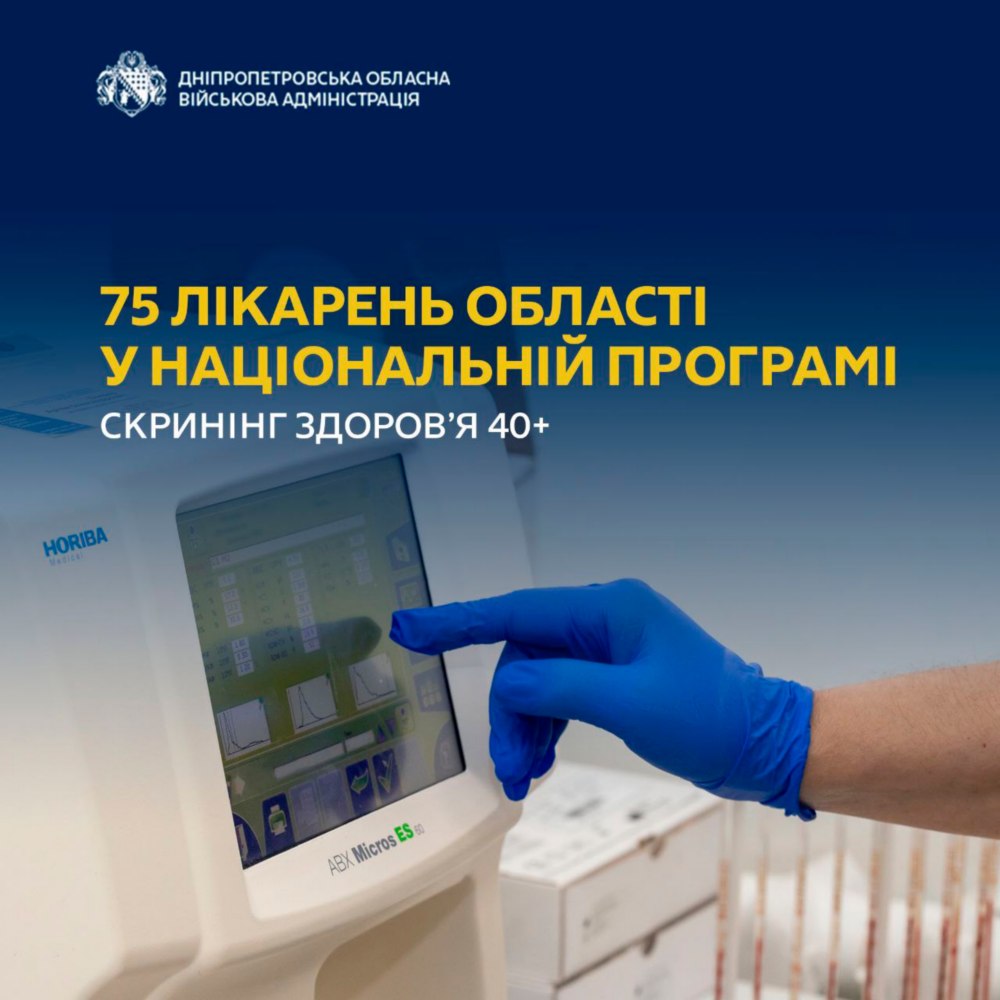 на Дніпропетровщині 2 на Дніпропетровщині 2