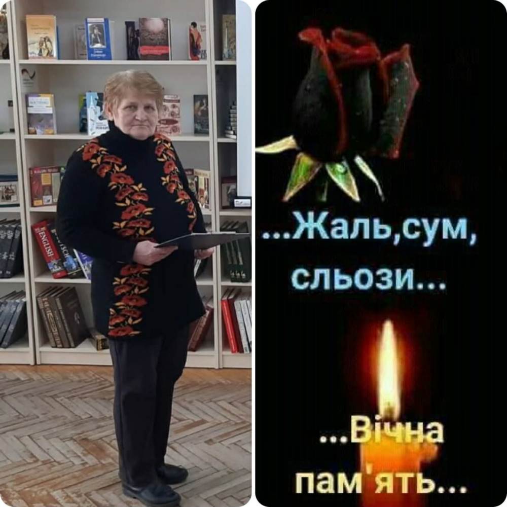 на Нікопольщині померла бібліотекарка (фото)