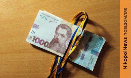 Грошова допомога в Покрові для ВПО: стартував прийом заявок на 10800 грн