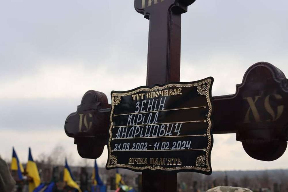  Вбиті росією мешканці Нікопольщини. Захисник з Марганця Кірілл Зенін загинув 11 лютого 2024 року. Тож сьогодні річниця його смерті, і ми вшановуємо пам’ять Героя.