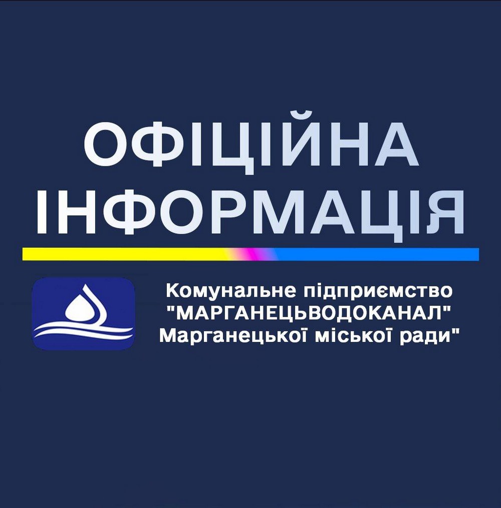 У Марганці 6 лютого