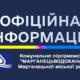 У Марганці 9 лютого відключать воду на багатьох вулицях: перелік 44 У Марганці 9 лютого відключать воду на багатьох вулицях: перелік