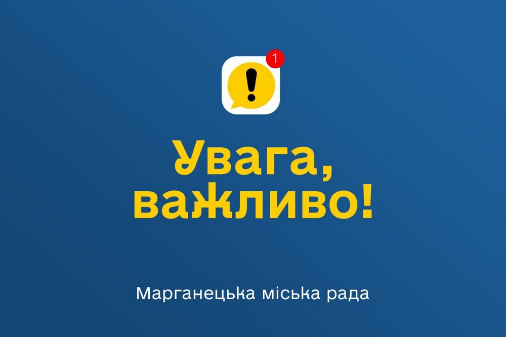 Поступово відновлюється водопостачання у Марганці – влада
