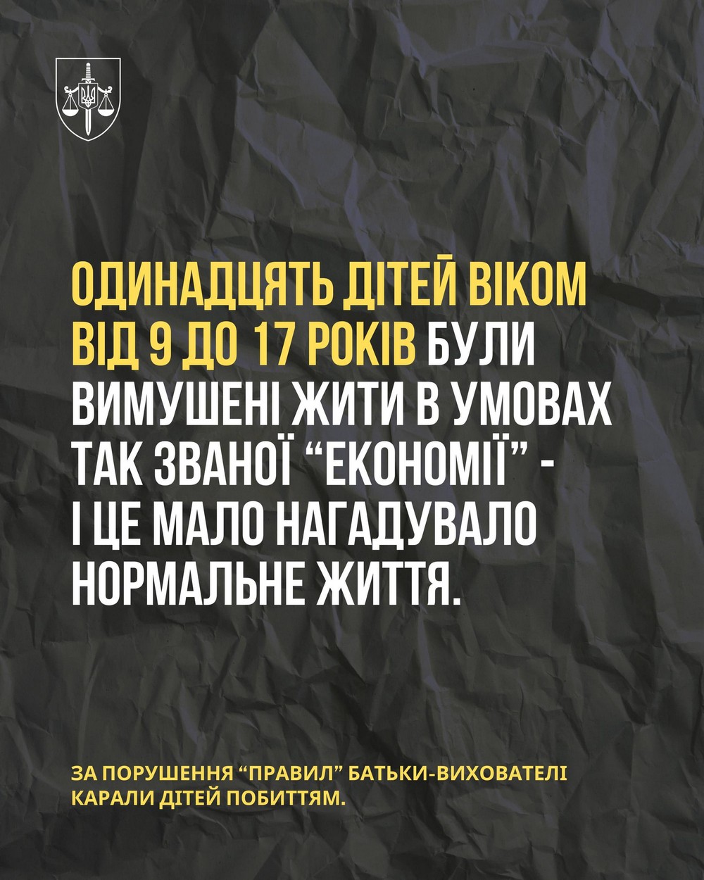 У Нікополі били, принижували і морили голодом дітей у дитячому будинку сімейного типу У Нікополі били, принижували і морили голодом дітей у дитячому будинку сімейного типу