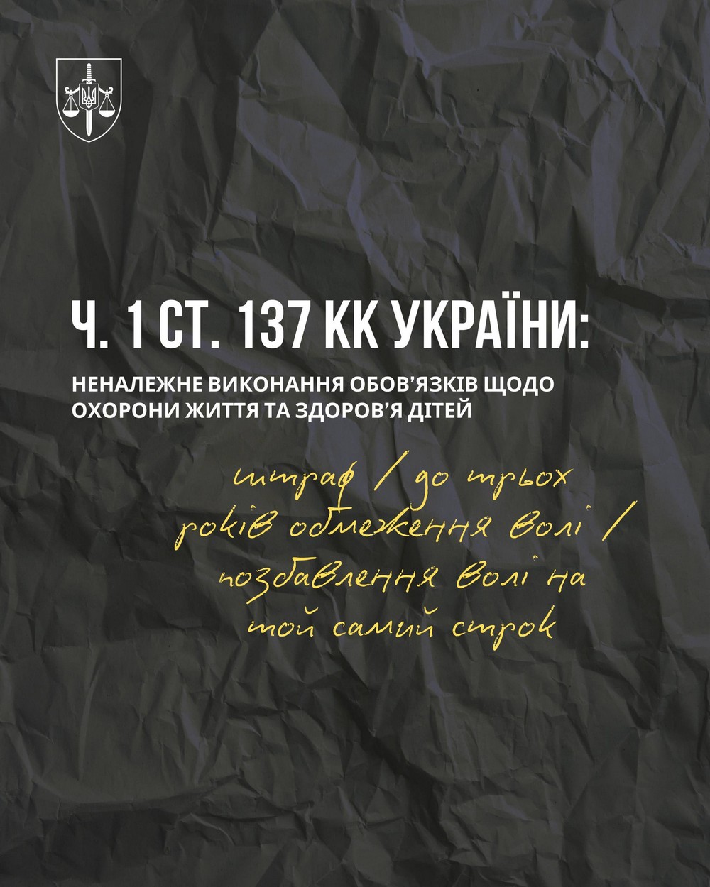 У Нікополі били, принижували і морили голодом дітей у дитячому будинку сімейного типу У Нікополі били, принижували і морили голодом дітей у дитячому будинку сімейного типу