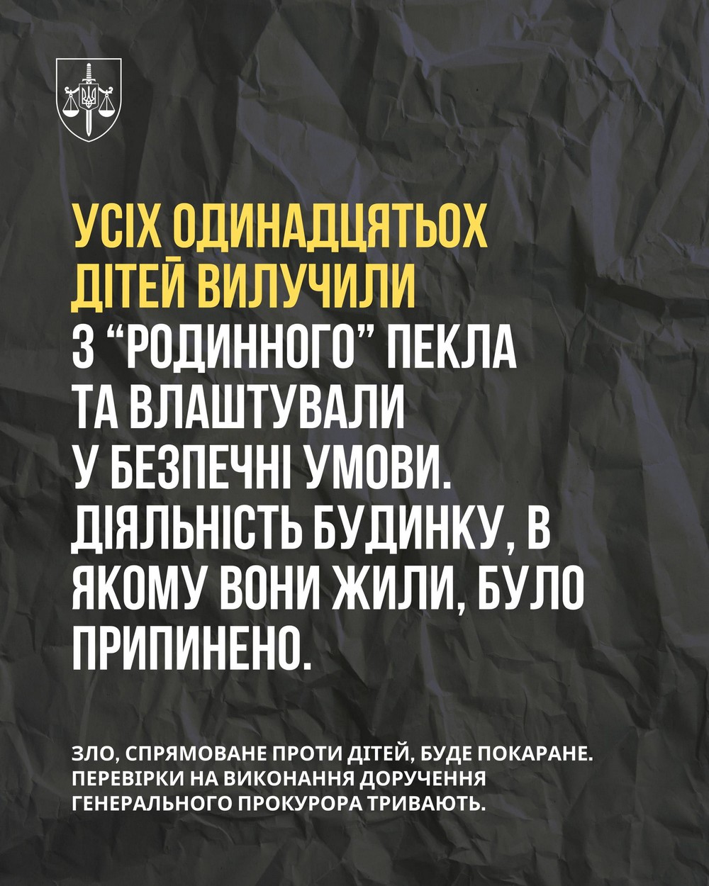 У Нікополі били, принижували і морили голодом дітей у дитячому будинку сімейного типу У Нікополі били, принижували і морили голодом дітей у дитячому будинку сімейного типу