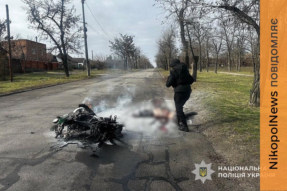 Ворог прицільно вбив мотоцикліста у Нікополі, поранив жінку в центрі і чоловіка на підприємстві: відео і фото з місць ударів показала поліція 1 Ворог прицільно вбив мотоцикліста у Нікополі, поранив жінку в центрі і чоловіка на підприємстві: відео і фото з місць ударів показала поліція
