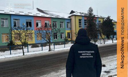 Під ударом житло, навчальний заклад, адмінбудівля: фото наслідків обстрілів Нікопольщини і Павлоградщини показали у прокуратурі і ДСНС