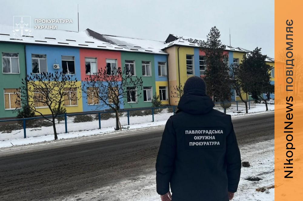 Під ударом житло, навчальний заклад, адмінбудівля: фото наслідків обстрілів Нікопольщини і Павлоградщини показали у прокуратурі і ДСНС 1 Під ударом житло, навчальний заклад, адмінбудівля: фото наслідків обстрілів Нікопольщини і Павлоградщини показали у прокуратурі і ДСНС