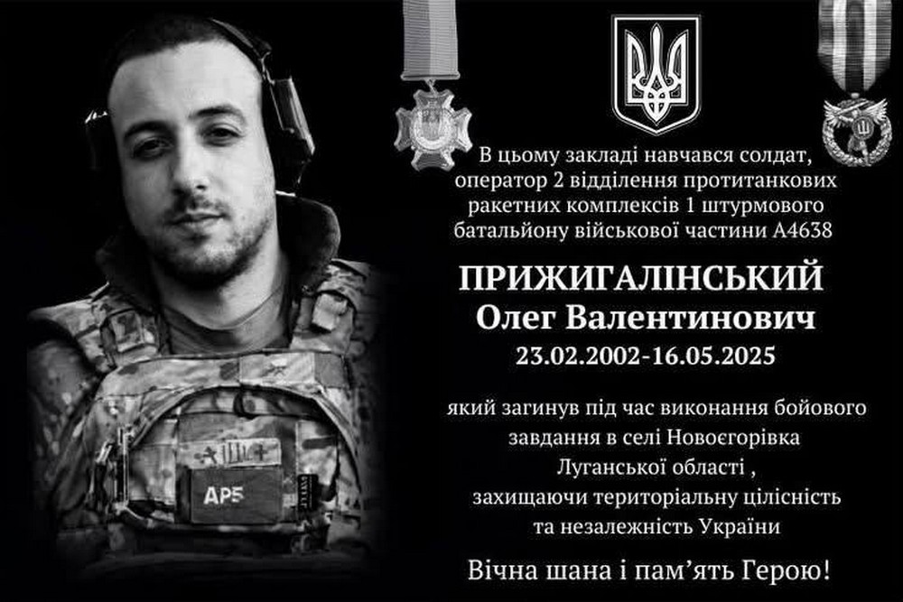 Загинув у 23… Сьогодні у Покрові відкриють меморіальну дошку полеглому Герою