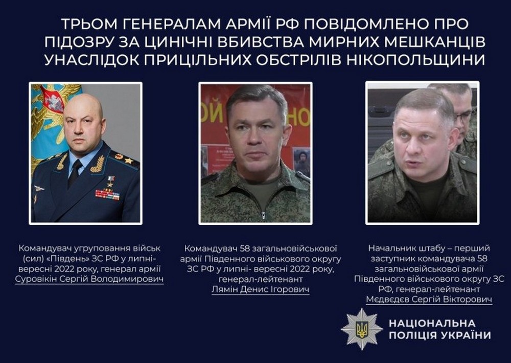 Трьом генералам армії рф повідомлено про підозру за цинічні вбивства мирних мешканців. Доведено, що саме вони  керували прицільними обстрілами Нікопольщини у 2022 році.