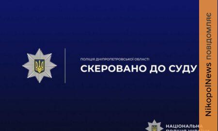 Судитимуть посадовицю з Покрова, яка завдала громаді збитків на 258 тисяч гривень