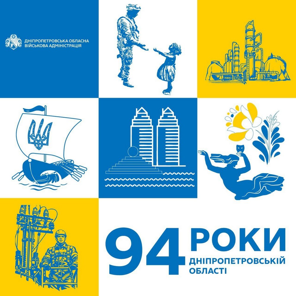 Дніпропетровщині сьогодні 94 роки. Про це нагадав начальник Дніпропетровської ОВА Олександр Ганжжа. Він подякував усім, хто допомагає регіону триматися у важкі часи. А ми зібрали цікаві факти про область. Дніпропетровщині сьогодні 94 роки. Про це нагадав начальник Дніпропетровської ОВА Олександр Ганжжа. Він подякував усім, хто допомагає регіону триматися у важкі часи. А ми зібрали цікаві факти про область.