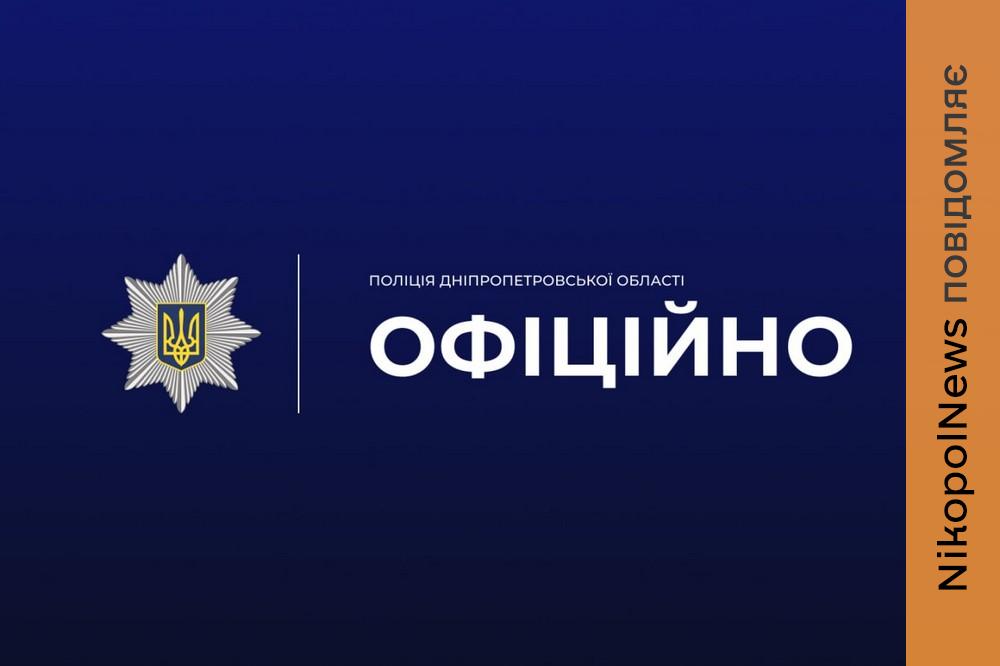 Затримано трьох військовослужбовців ТЦК, причетних до вбивства чоловіка - поліція Дніпропетровщини 1 поліція Дніпропетровщини
