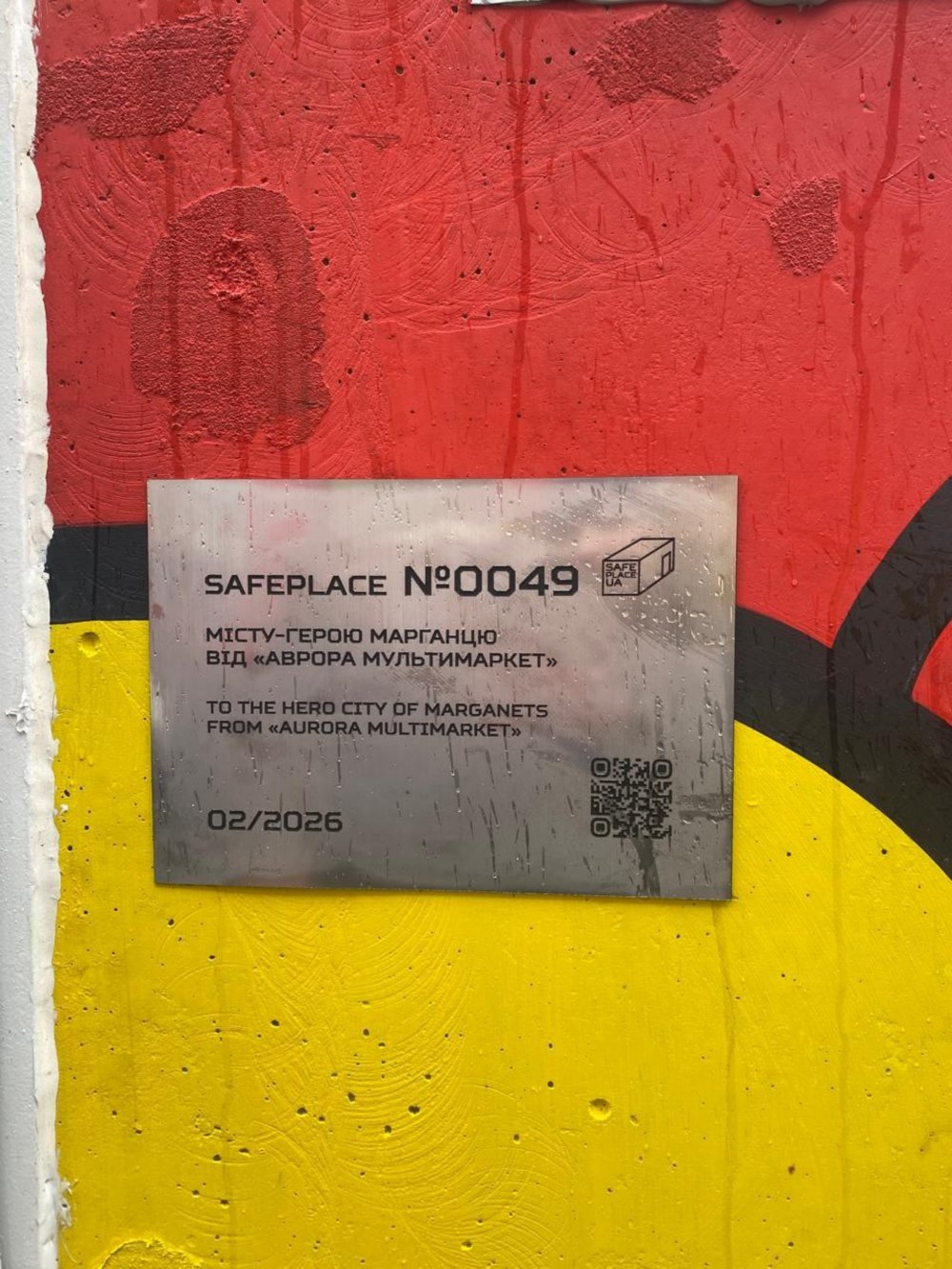 у Марганці 2